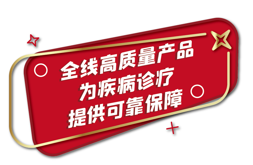 全部中標(biāo)！九強(qiáng)生物肝功集采全線項(xiàng)目為您保駕護(hù)航！
