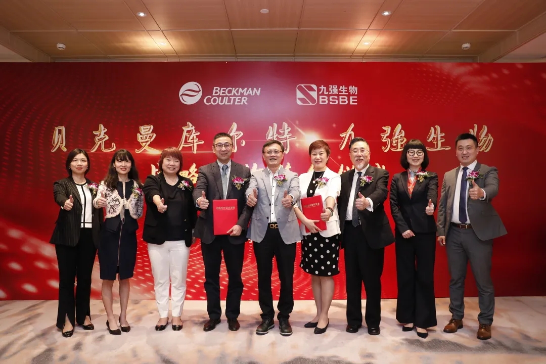 簽約！九強生物攜手貝克曼庫爾特推進創(chuàng)新檢驗，開啟生化新篇章！