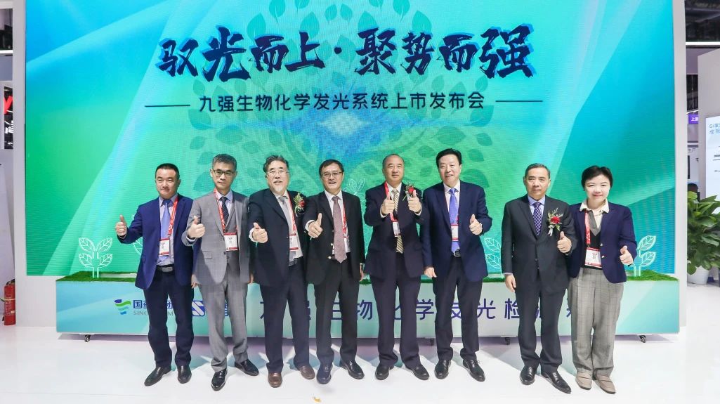 品巴渝文化，展九強風采 | 九強生物2024CACLP圓滿收官