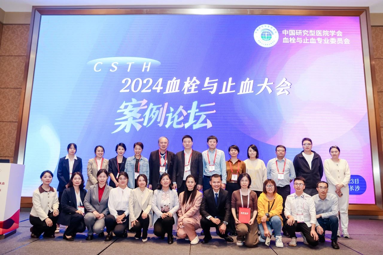 凝血交鋒！血栓與止血案例論壇圓滿落幕！